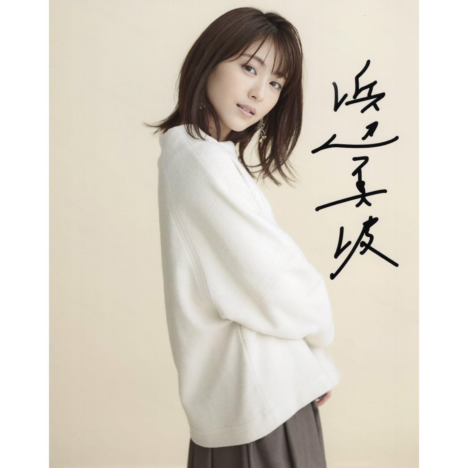 浜辺美波 直筆サイン入り写真 当選通知書付き Yahoo!オークション